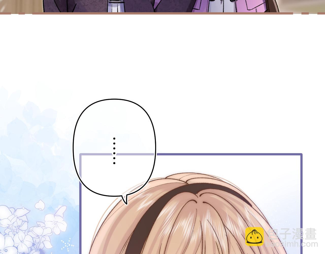 🍣偷偷藏不住 第4季 第26话 我没觉得你老 第10页