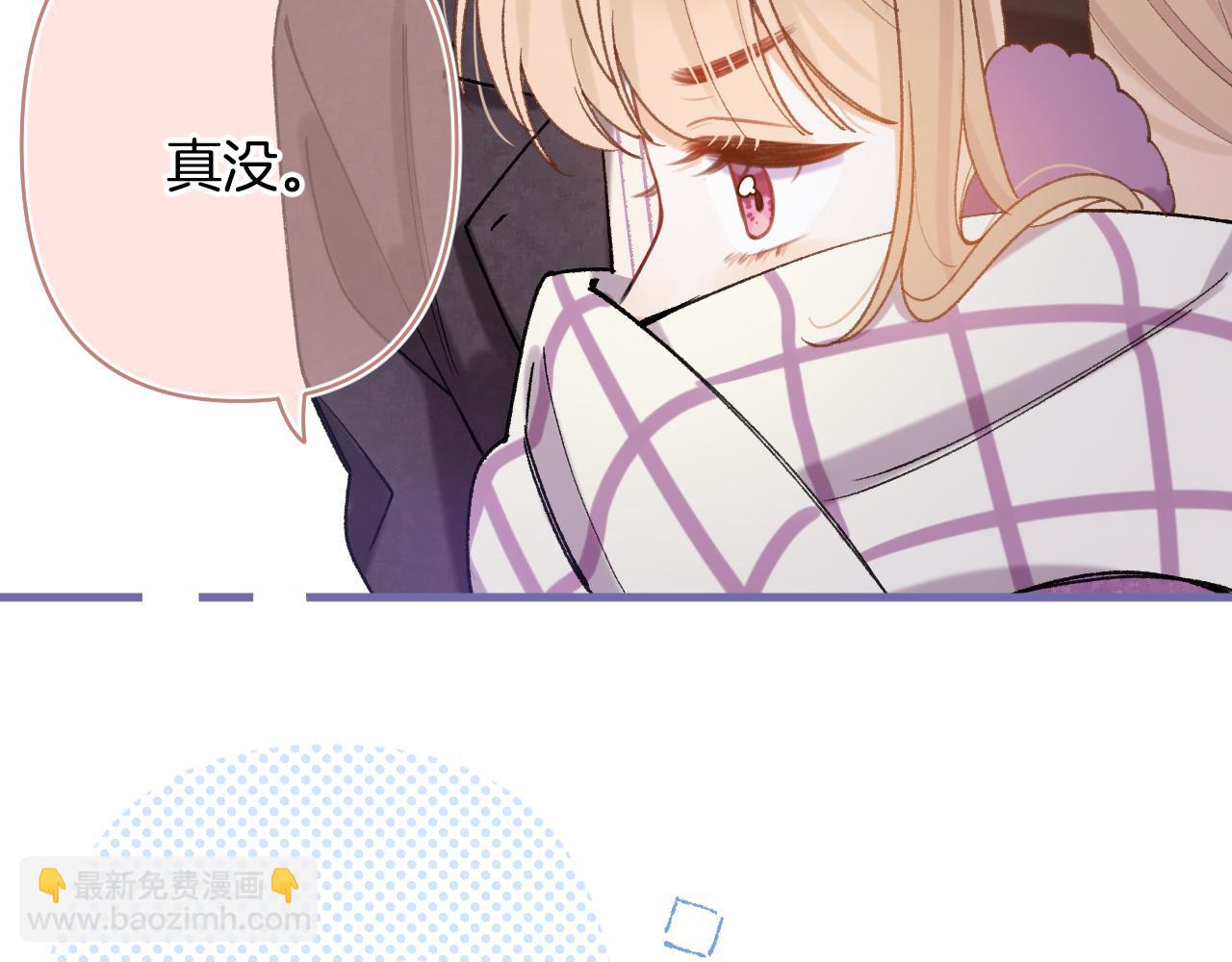 🍣偷偷藏不住 第4季 第26话 我没觉得你老 第14页