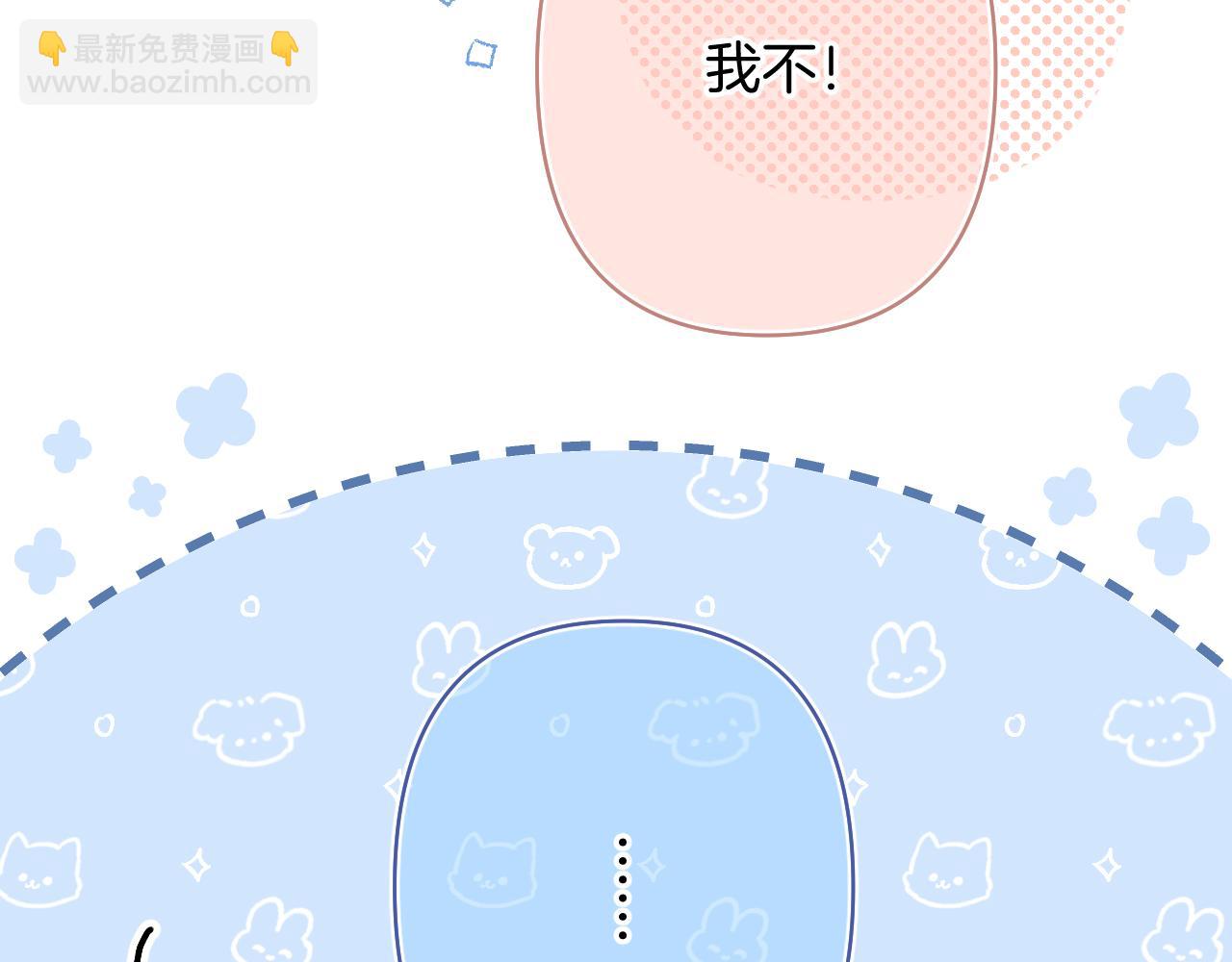 🍣偷偷藏不住 第4季 第26话 我没觉得你老 第16页