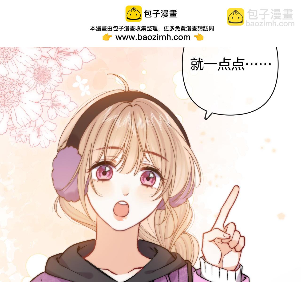 🍣偷偷藏不住 第4季 第26话 我没觉得你老 第2页