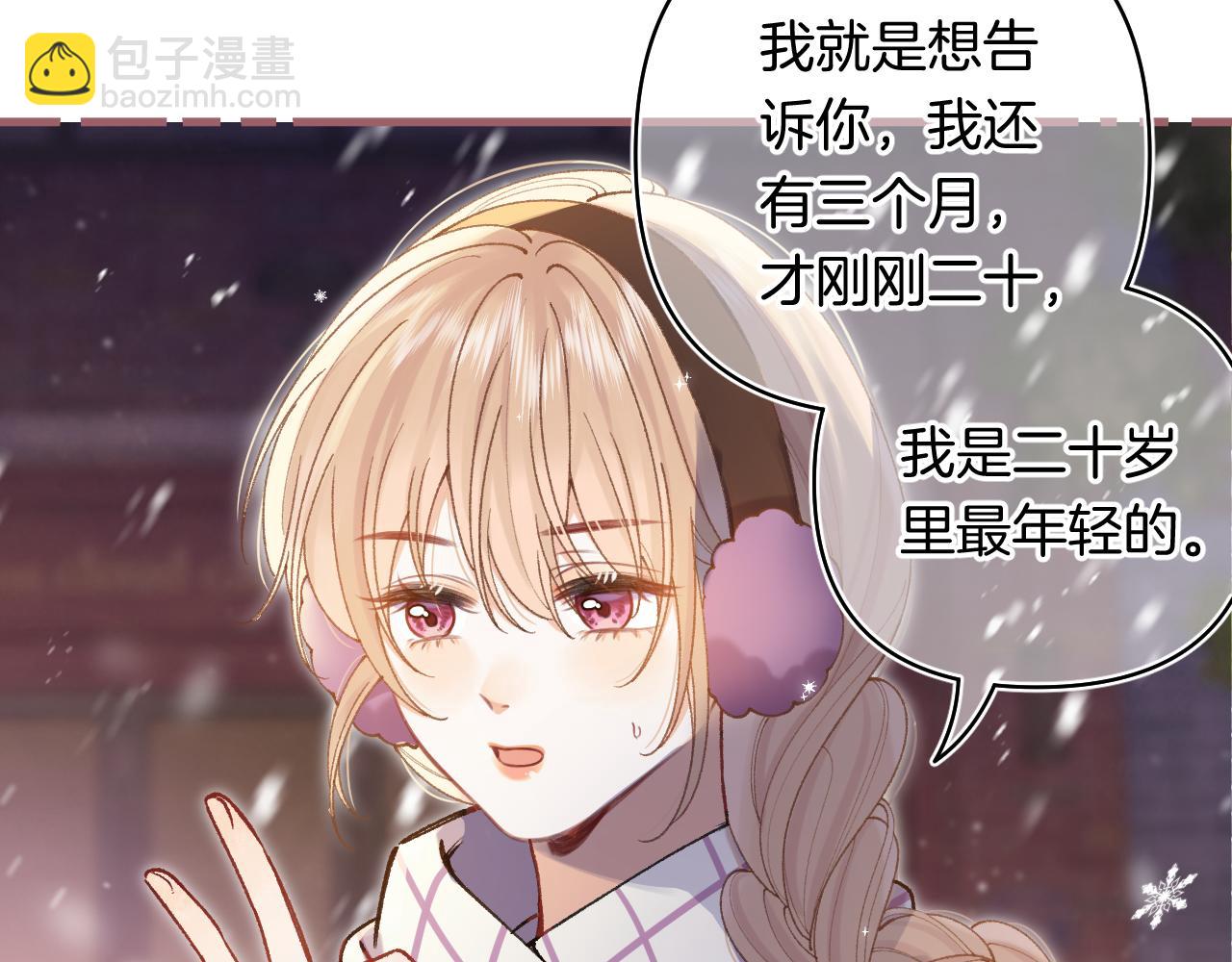 🍣偷偷藏不住 第4季 第26话 我没觉得你老 第24页