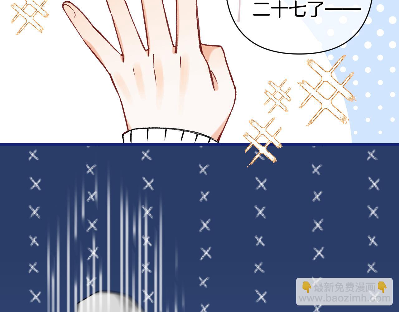 🍣偷偷藏不住 第4季 第26话 我没觉得你老 第26页
