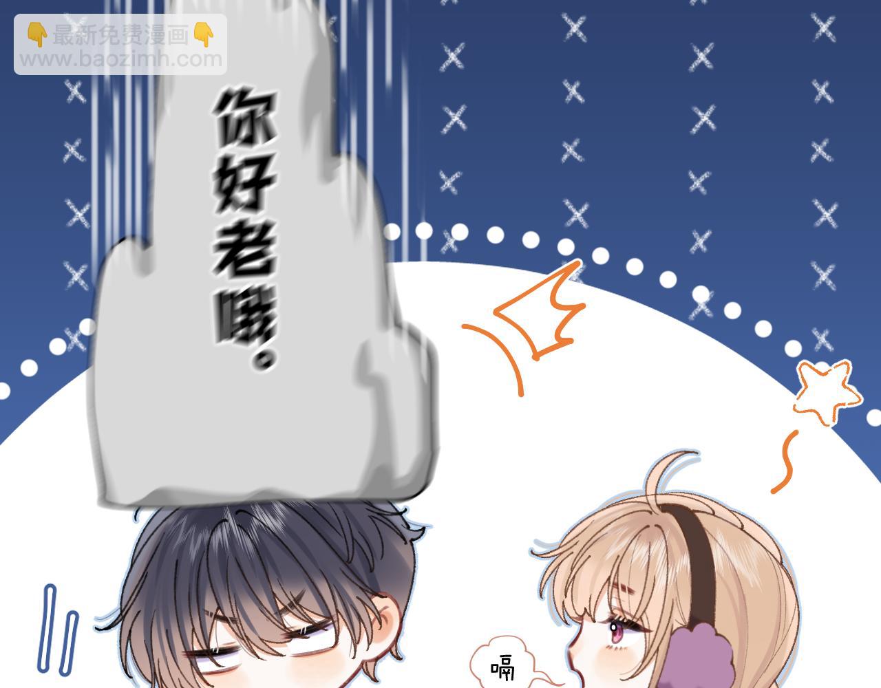 🍣偷偷藏不住 第4季 第26话 我没觉得你老 第27页