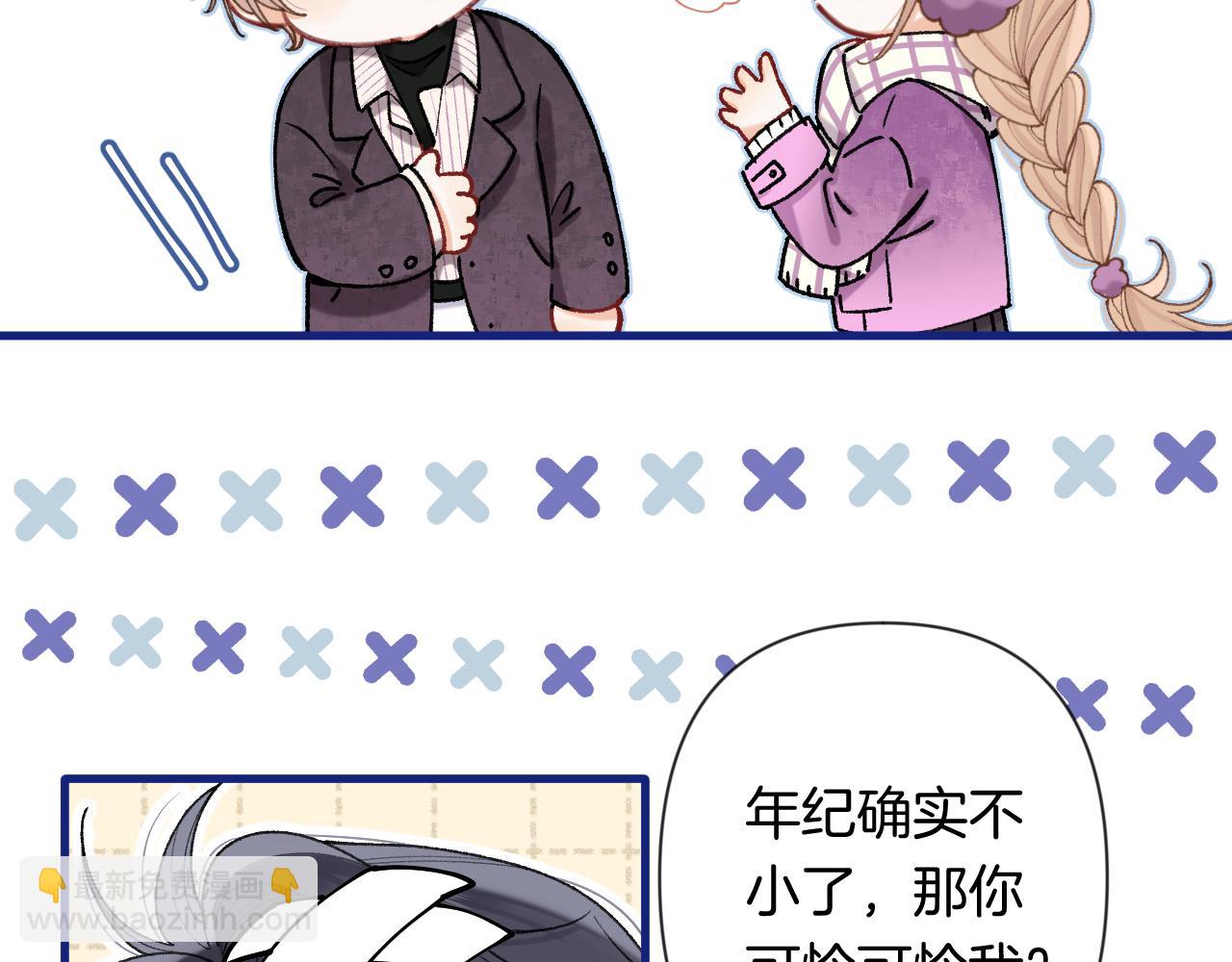 🍣偷偷藏不住 第4季 第26话 我没觉得你老 第28页