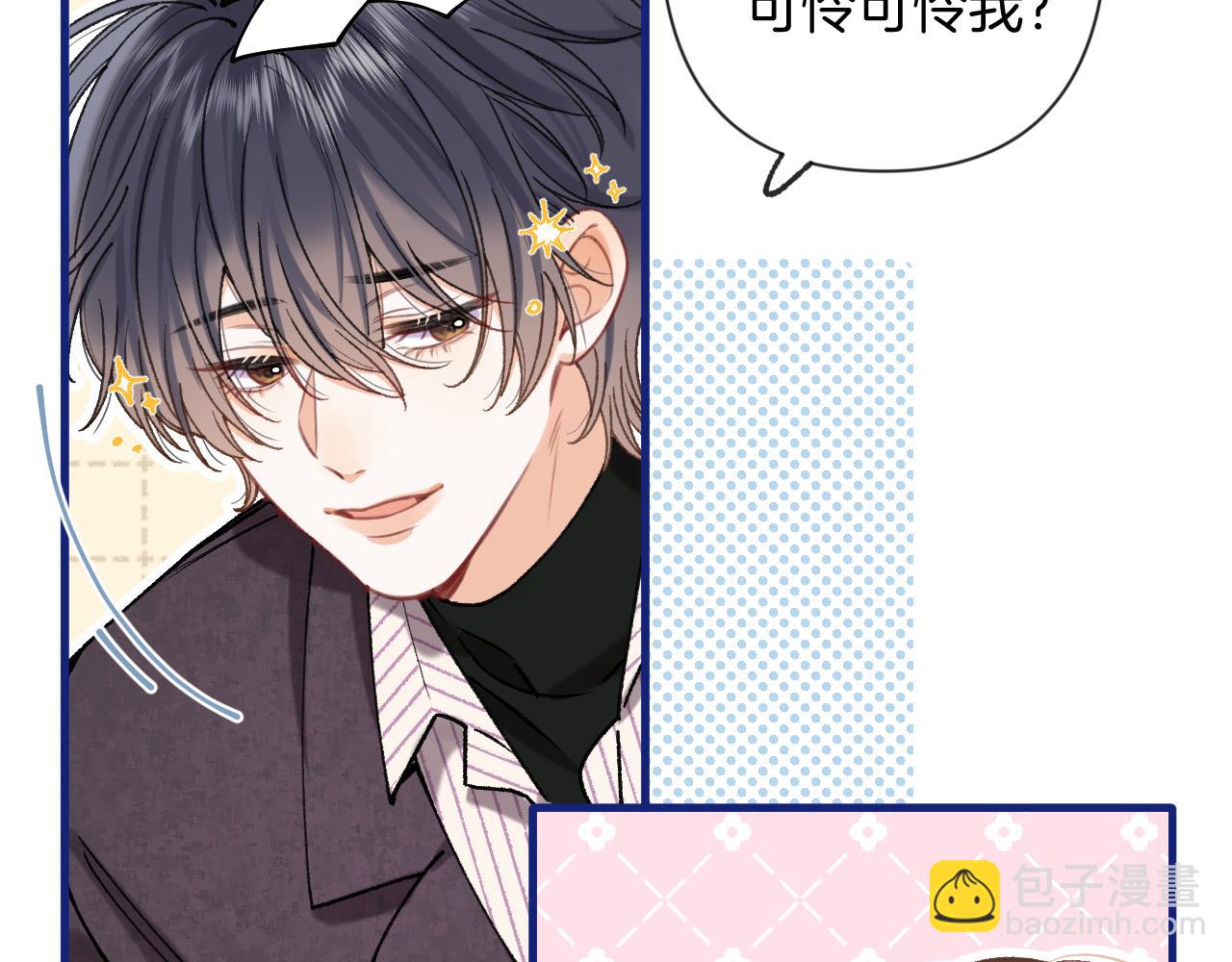 🍣偷偷藏不住 第4季 第26话 我没觉得你老 第29页