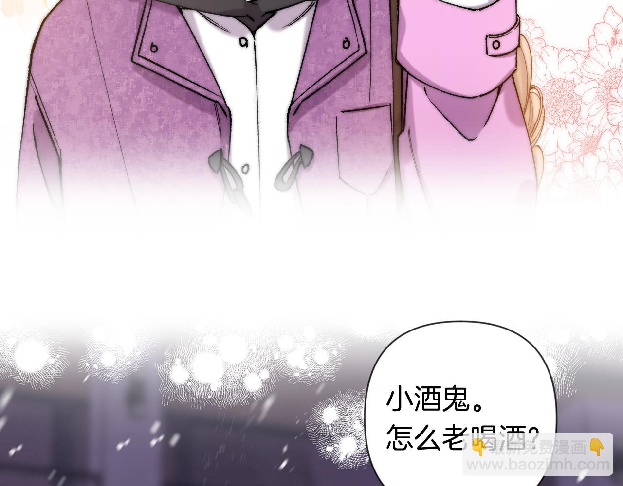 🍣偷偷藏不住 第4季 第26话 我没觉得你老 第3页