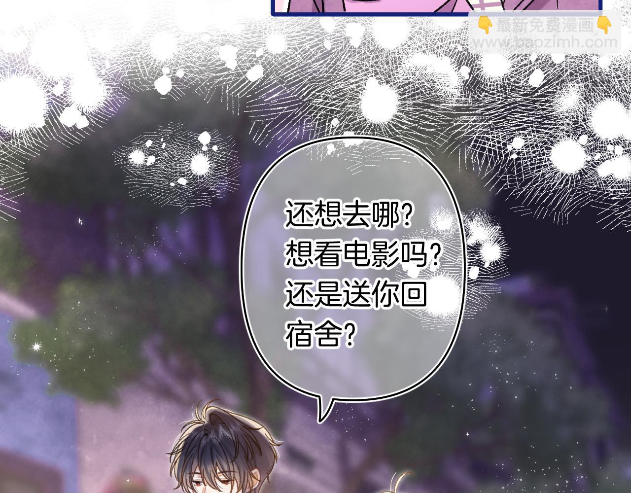 🍣偷偷藏不住 第4季 第26话 我没觉得你老 第31页