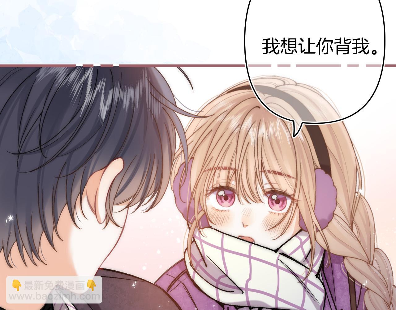 🍣偷偷藏不住 第4季 第26话 我没觉得你老 第33页