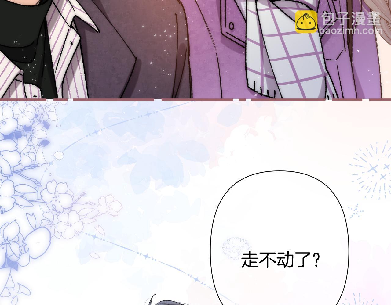 🍣偷偷藏不住 第4季 第26话 我没觉得你老 第34页