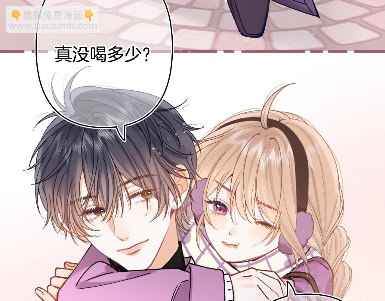 🍣偷偷藏不住 第4季 第26话 我没觉得你老 第37页