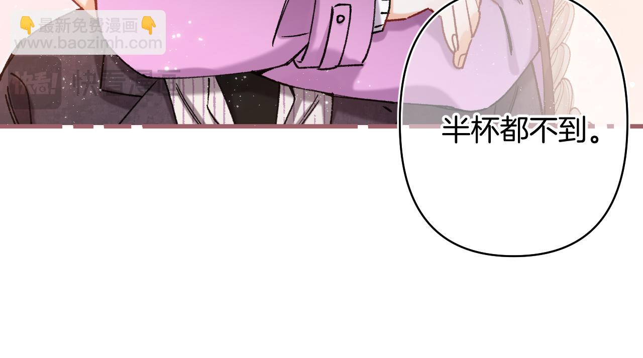 🍣偷偷藏不住 第4季 第26话 我没觉得你老 第38页