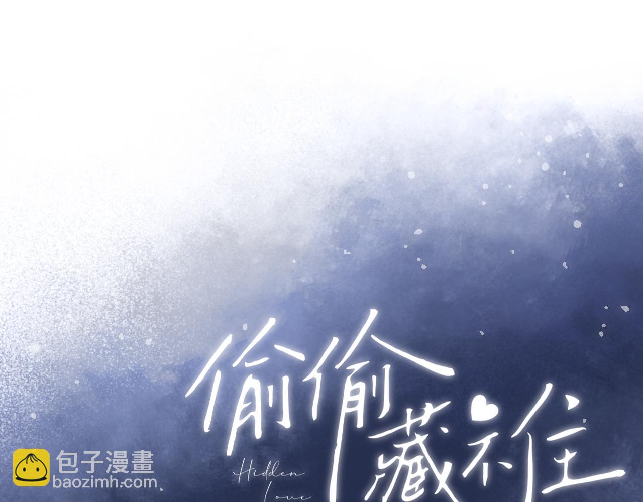 🍣偷偷藏不住 第4季 第26话 我没觉得你老 第39页