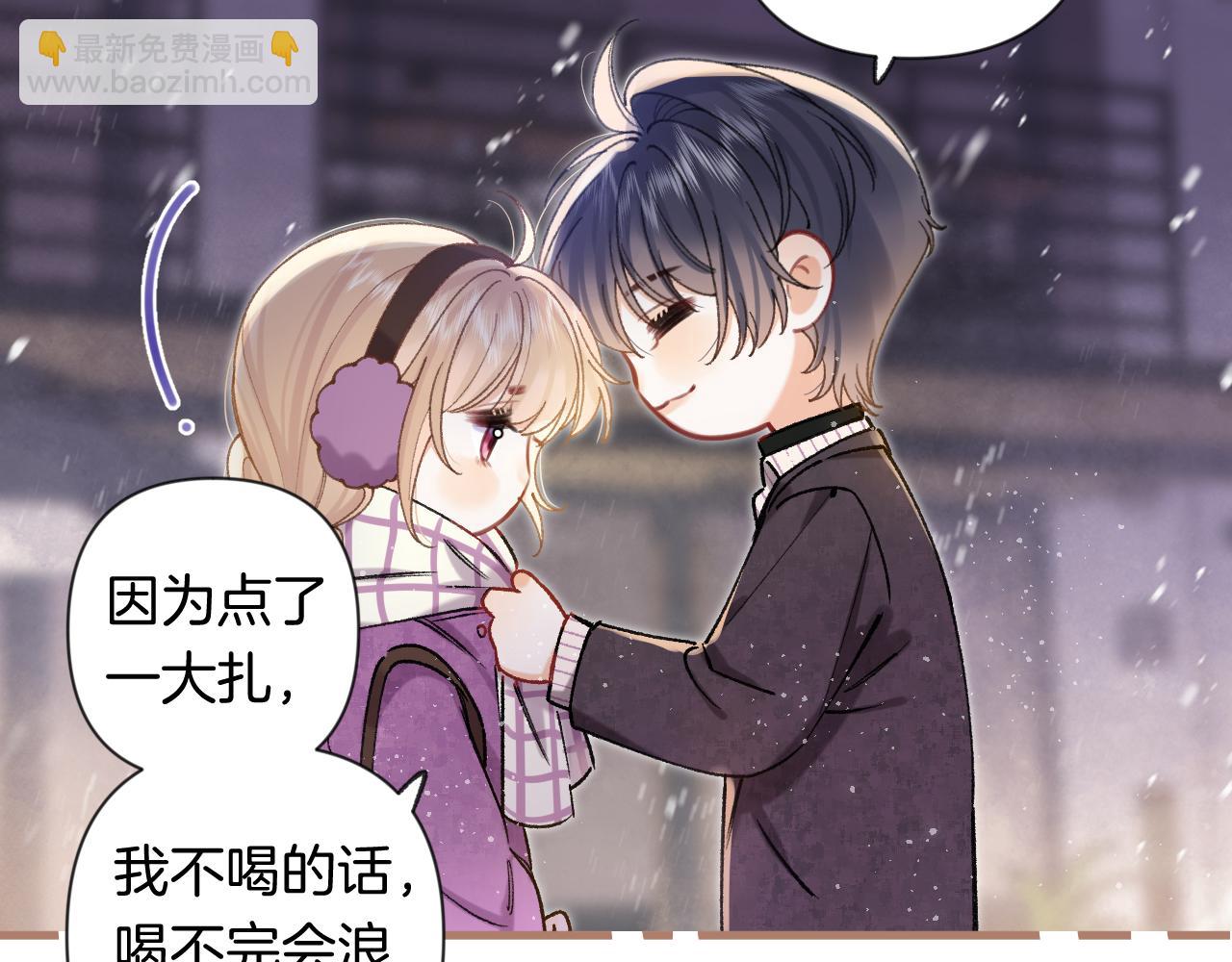 🍣偷偷藏不住 第4季 第26话 我没觉得你老 第4页