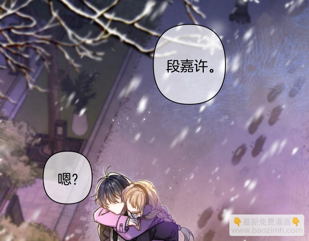 🍣偷偷藏不住 第4季 第26话 我没觉得你老 第41页