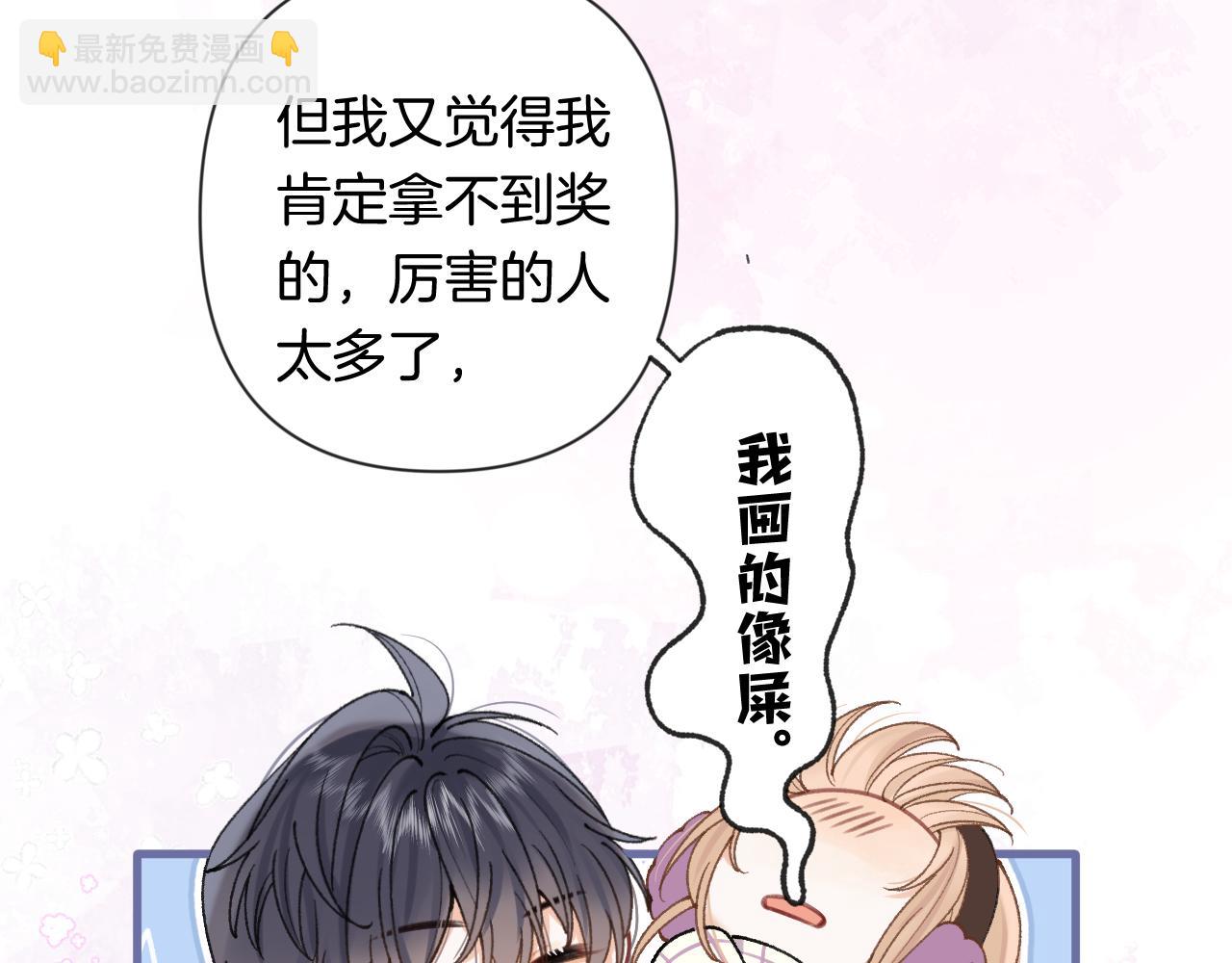 🍣偷偷藏不住 第4季 第26话 我没觉得你老 第47页
