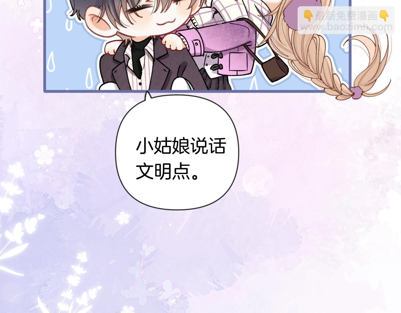 🍣偷偷藏不住 第4季 第26话 我没觉得你老 第48页