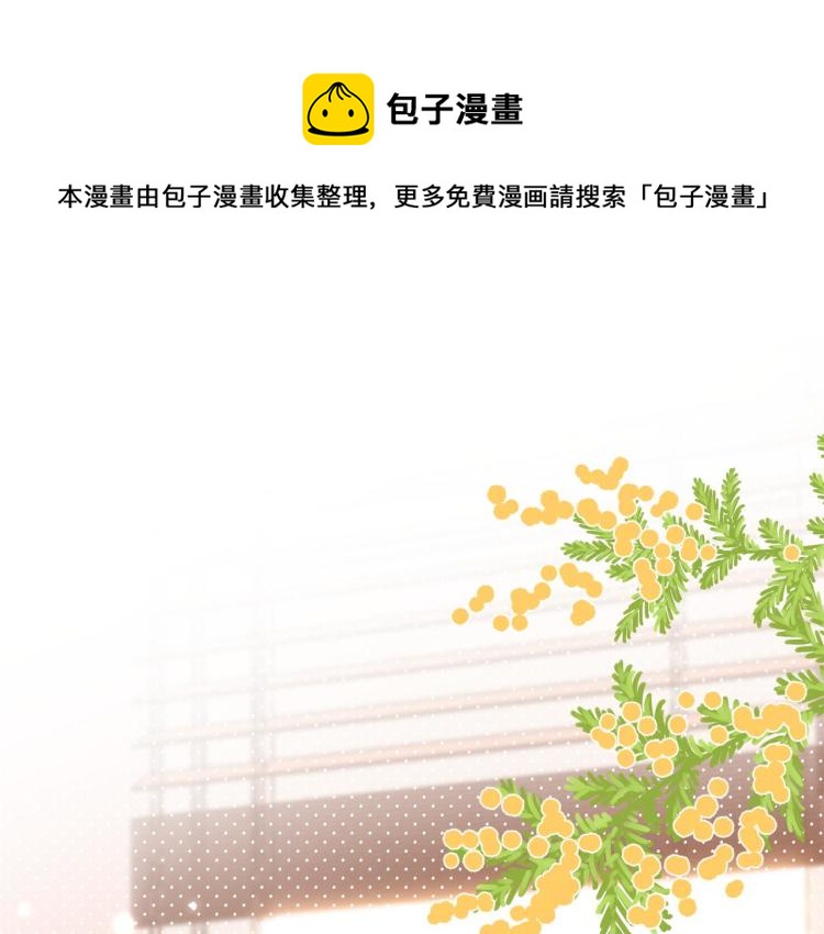 🍣偷偷藏不住 第16话 不是拉肚子 第1页