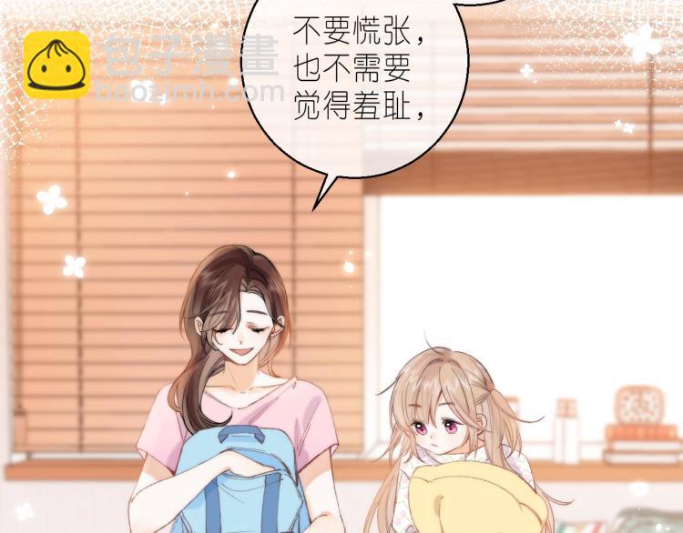 🍣偷偷藏不住 第16话 不是拉肚子 第10页