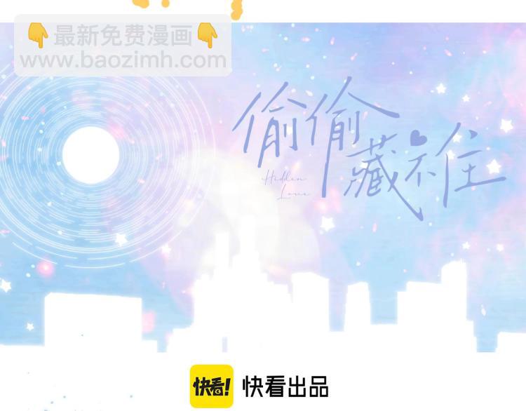 🍣偷偷藏不住 第16话 不是拉肚子 第16页