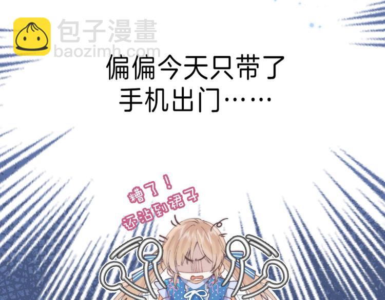 🍣偷偷藏不住 第16话 不是拉肚子 第18页