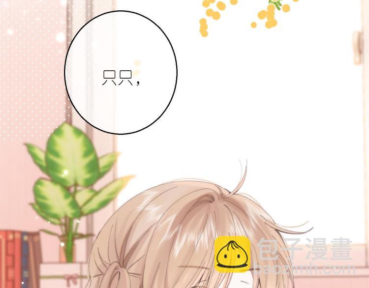🍣偷偷藏不住 第16话 不是拉肚子 第2页
