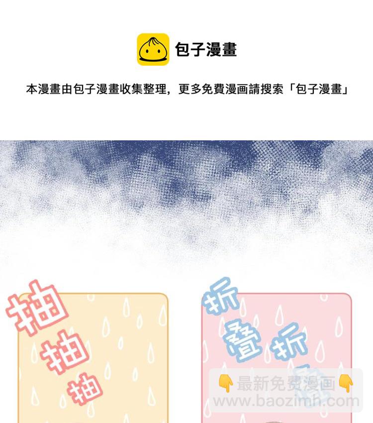 🍣偷偷藏不住 第16话 不是拉肚子 第20页