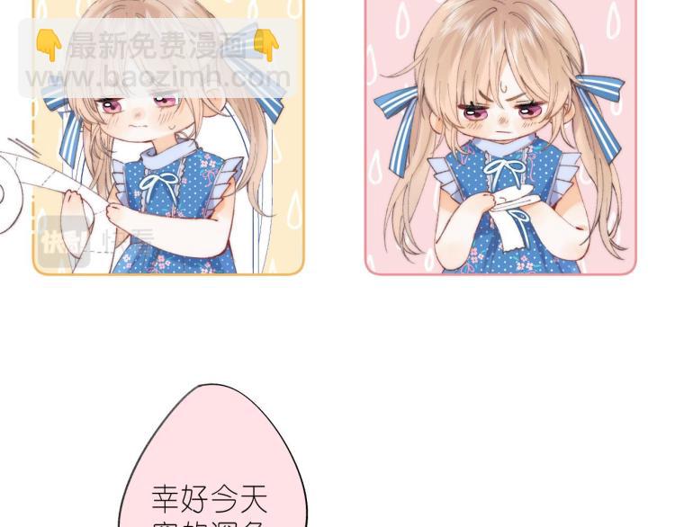 🍣偷偷藏不住 第16话 不是拉肚子 第21页