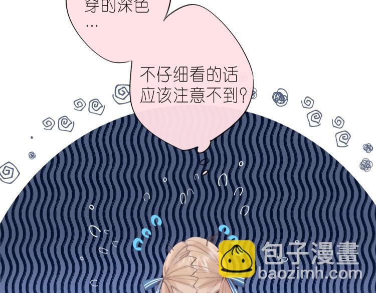 🍣偷偷藏不住 第16话 不是拉肚子 第22页
