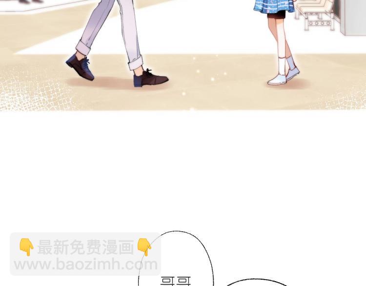 🍣偷偷藏不住 第16话 不是拉肚子 第29页