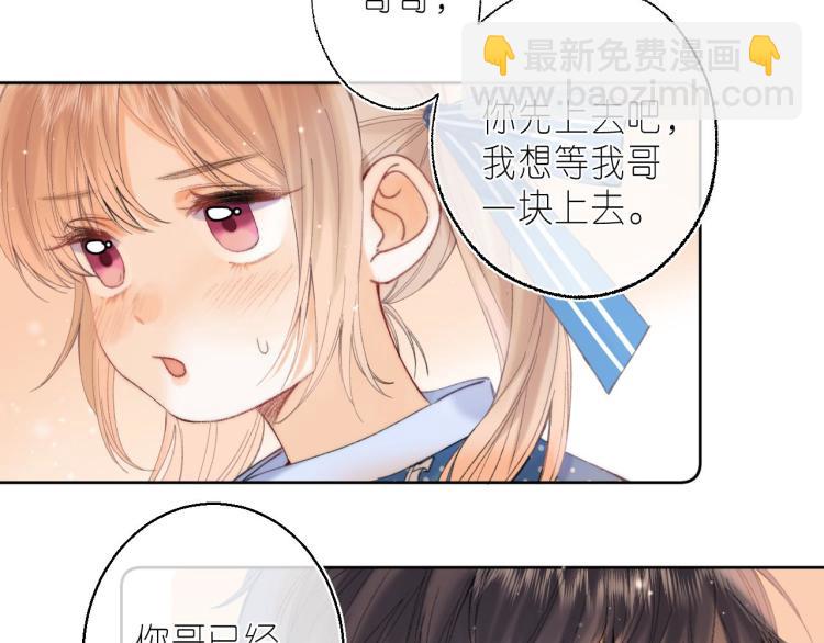 🍣偷偷藏不住 第16话 不是拉肚子 第30页