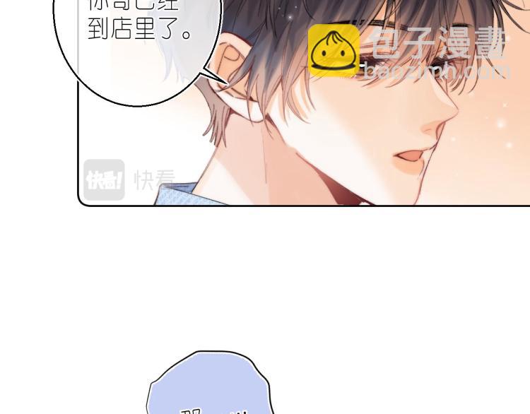 🍣偷偷藏不住 第16话 不是拉肚子 第31页