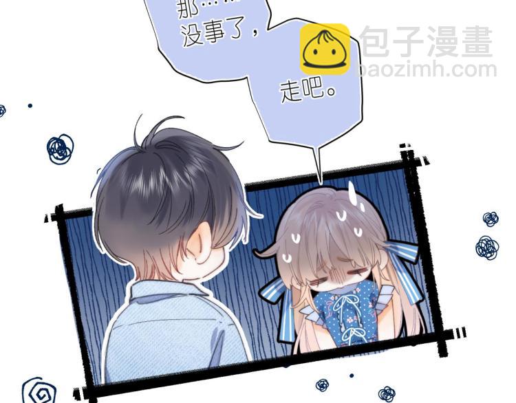 🍣偷偷藏不住 第16话 不是拉肚子 第32页