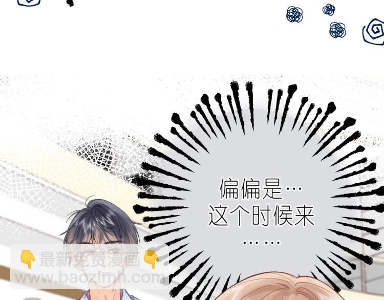 🍣偷偷藏不住 第16话 不是拉肚子 第33页