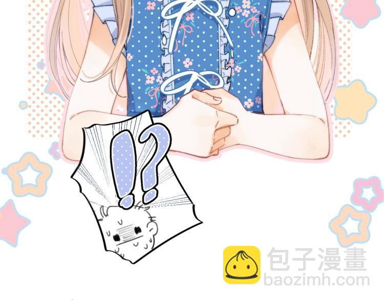 🍣偷偷藏不住 第16话 不是拉肚子 第50页
