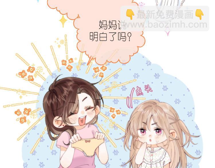 🍣偷偷藏不住 第16话 不是拉肚子 第8页
