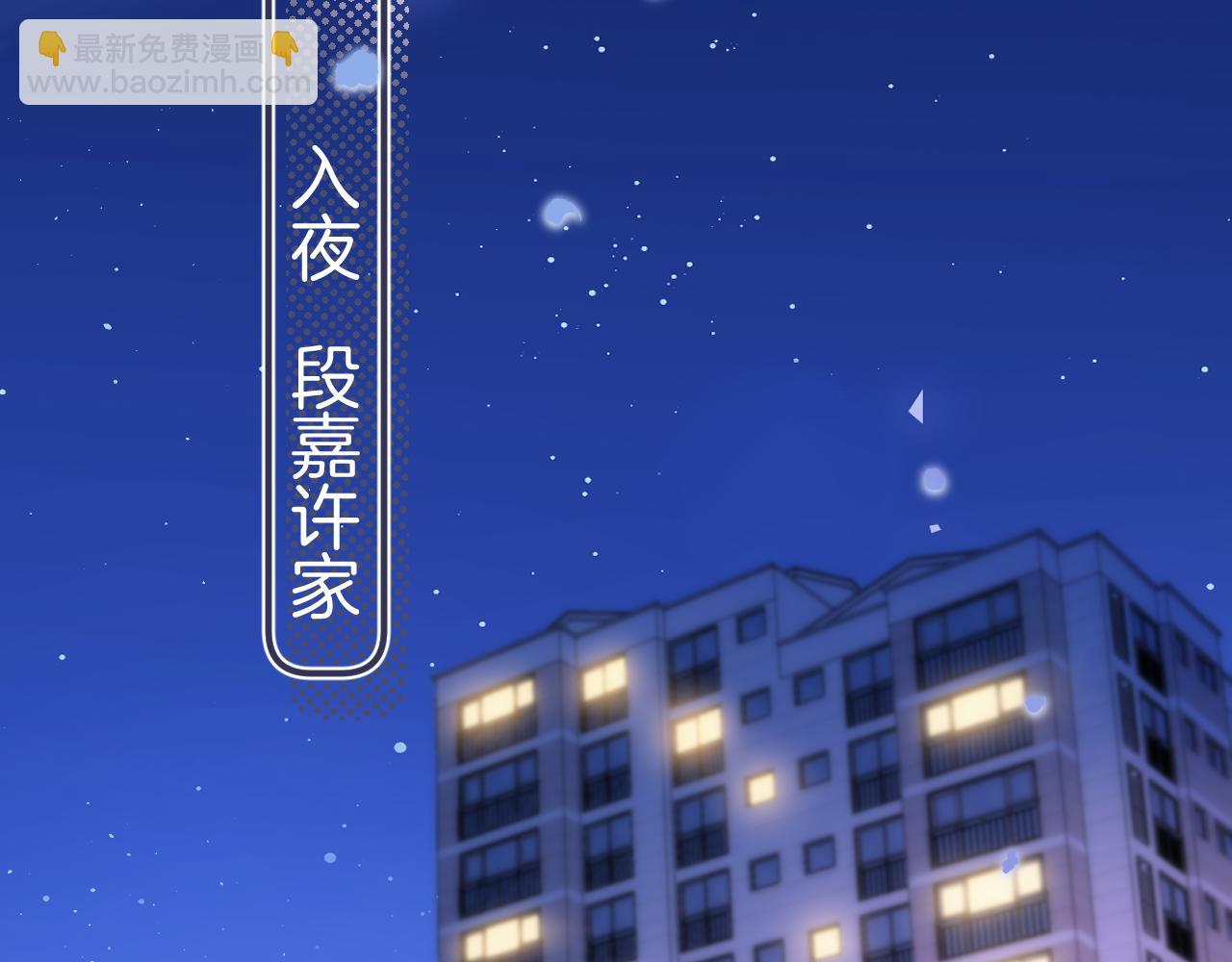 🍣偷偷藏不住 第4季 27话 还挺有面子的 第18页