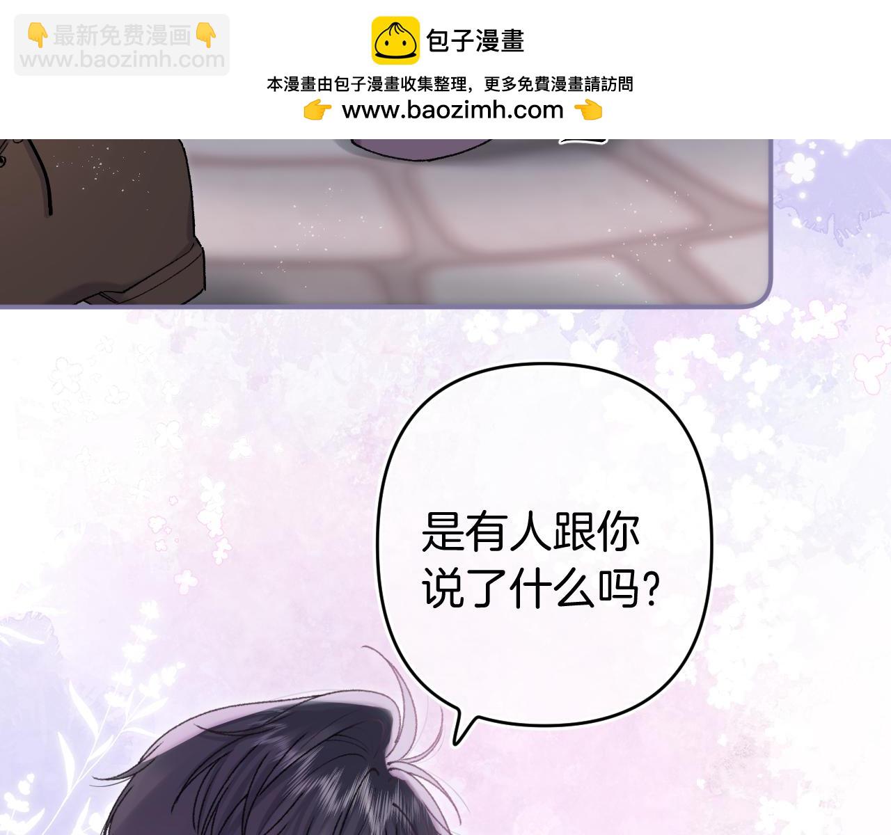 🍣偷偷藏不住 第4季 27话 还挺有面子的 第2页
