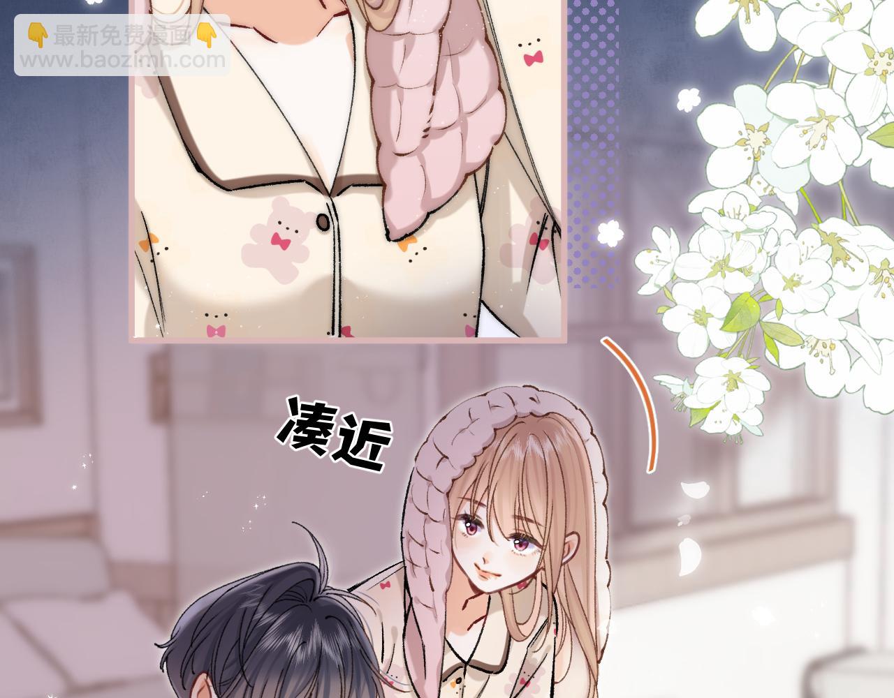 🍣偷偷藏不住 第4季 27话 还挺有面子的 第21页