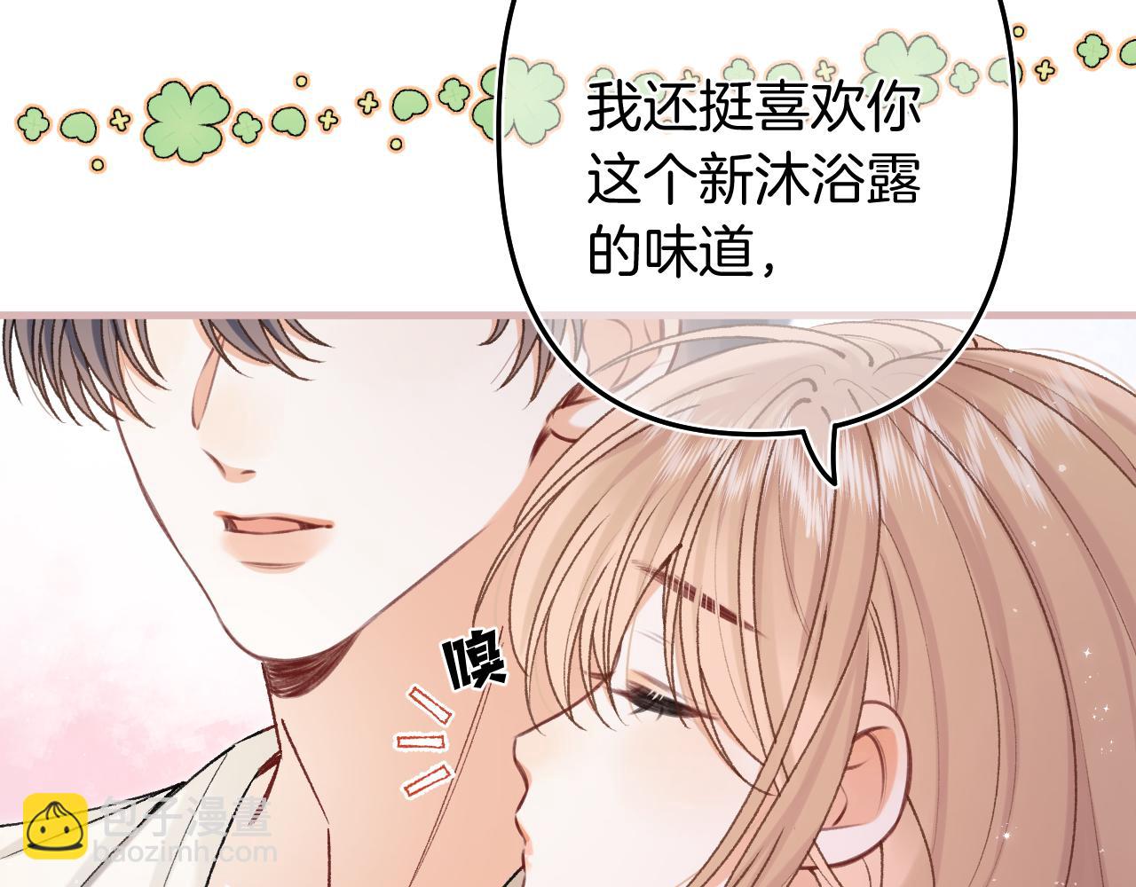 🍣偷偷藏不住 第4季 27话 还挺有面子的 第25页