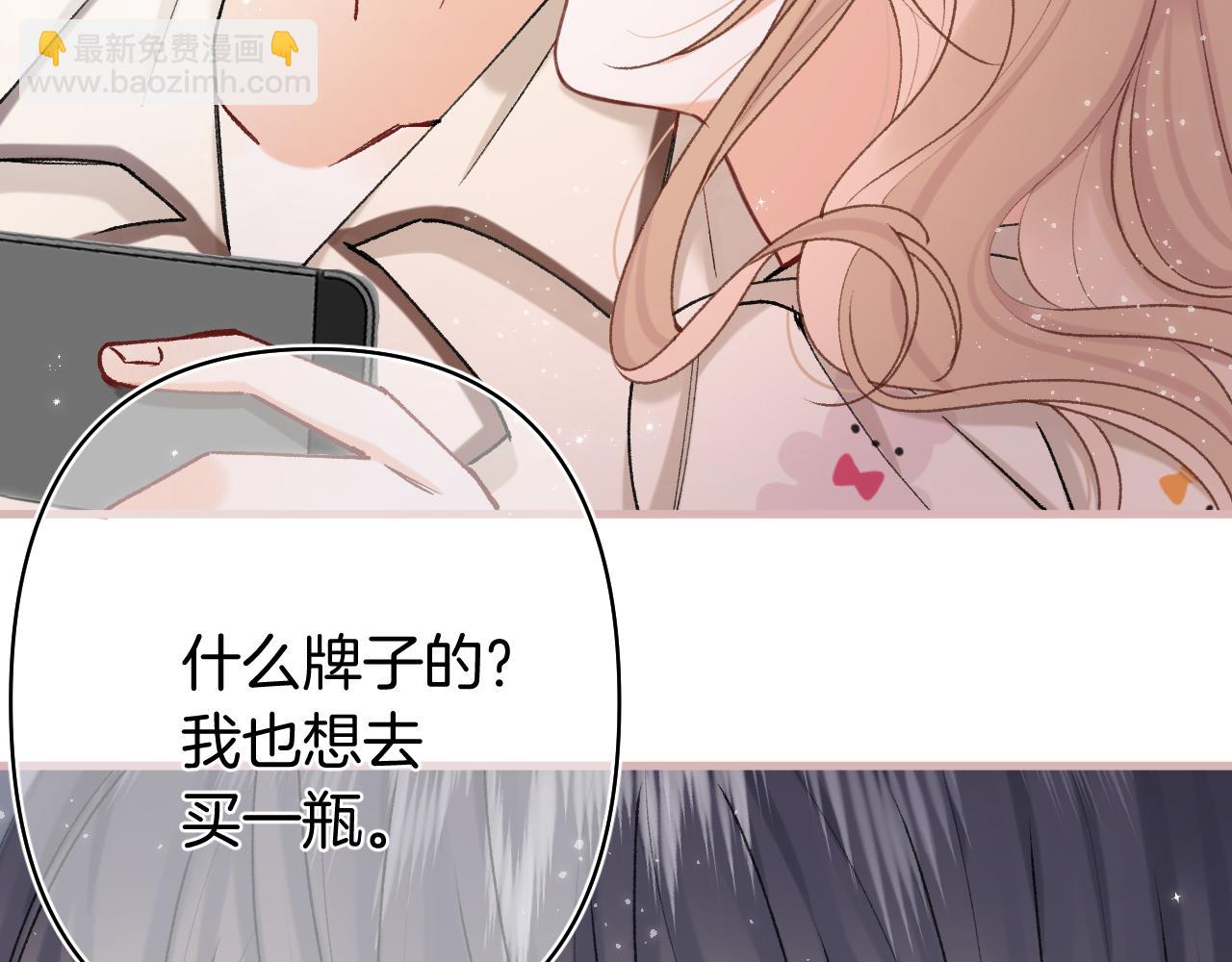 🍣偷偷藏不住 第4季 27话 还挺有面子的 第26页