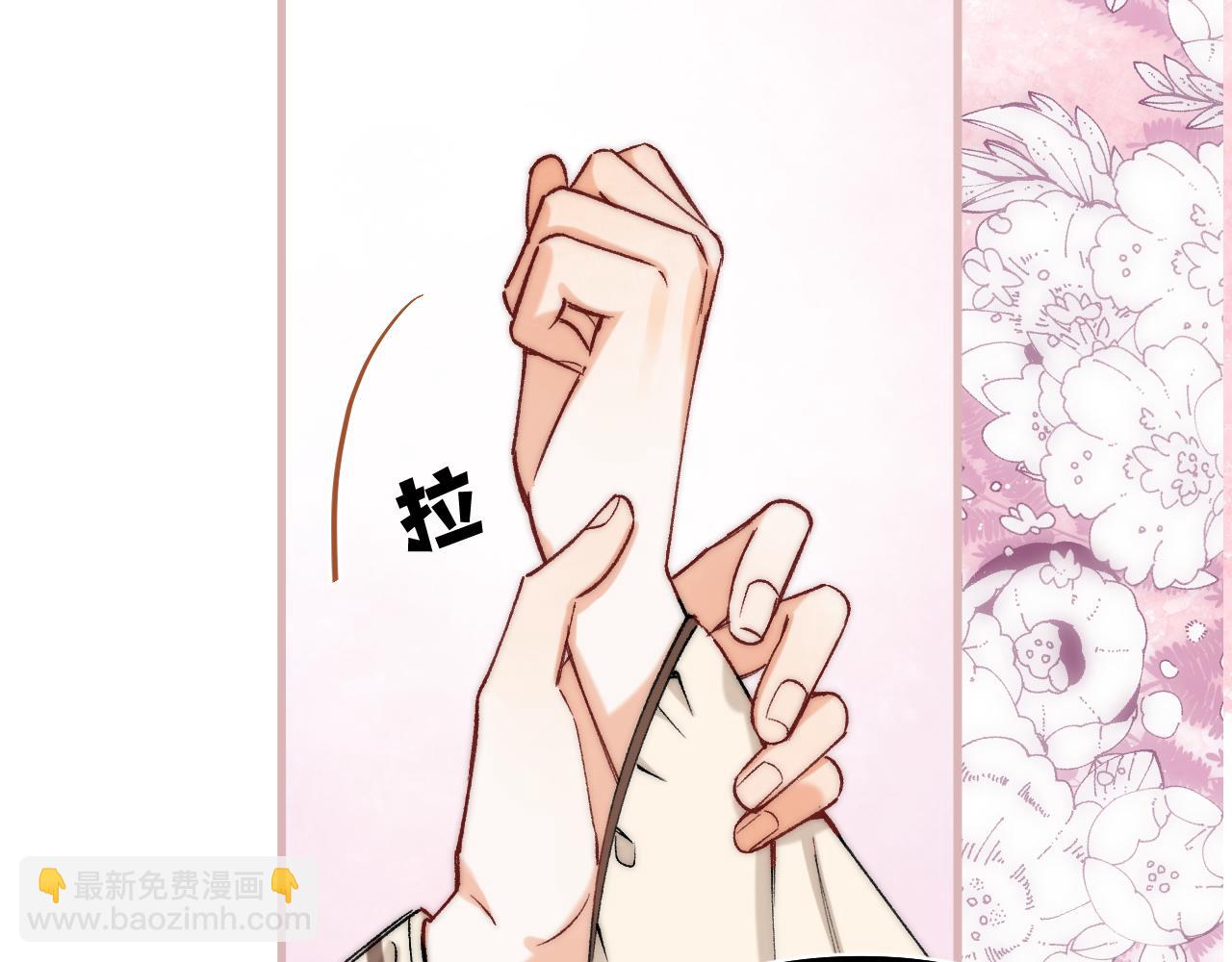 🍣偷偷藏不住 第4季 27话 还挺有面子的 第28页