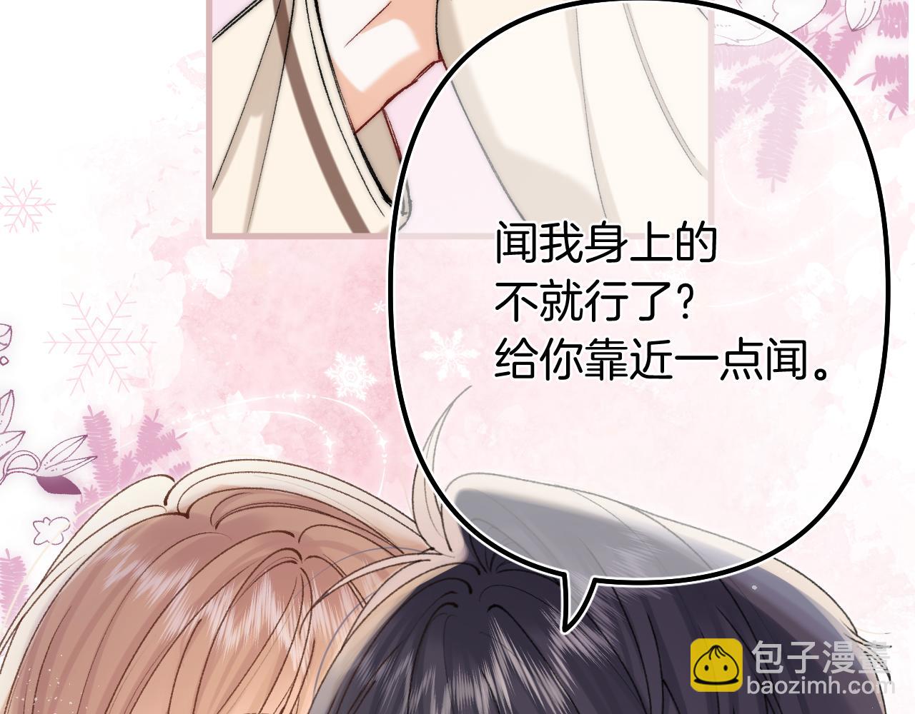🍣偷偷藏不住 第4季 27话 还挺有面子的 第29页