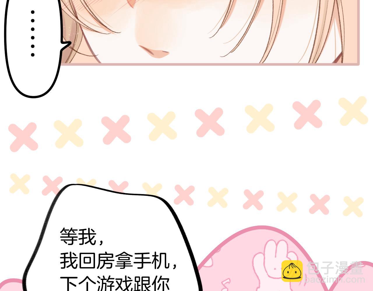 🍣偷偷藏不住 第4季 27话 还挺有面子的 第36页
