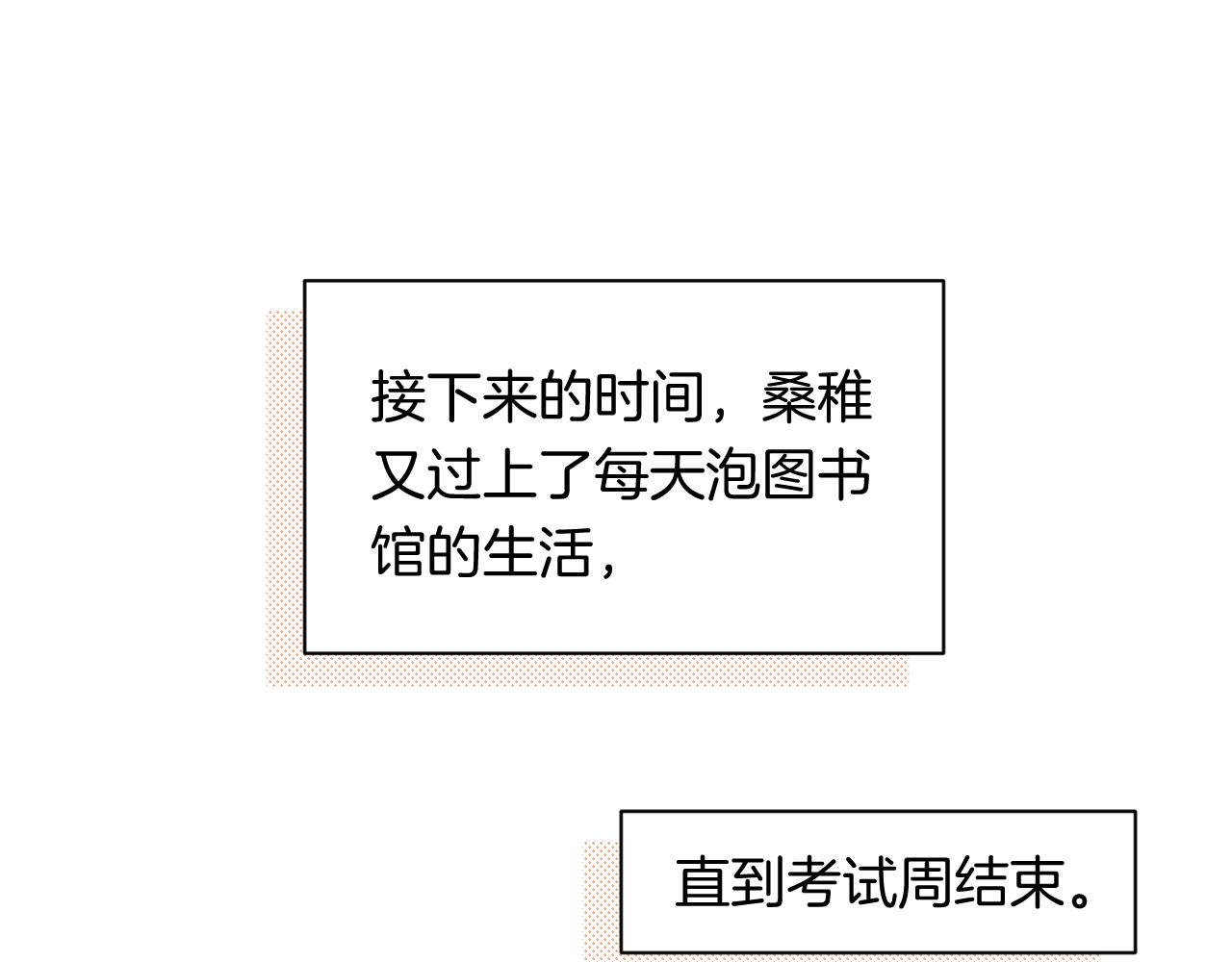🍣偷偷藏不住 第4季 29话 嫂子？ 第1页