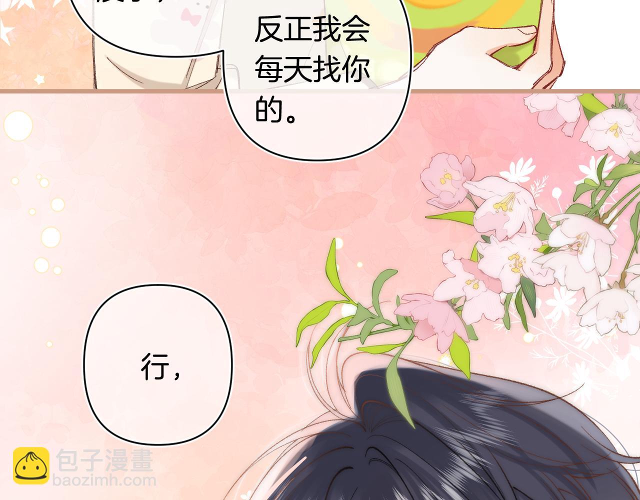 🍣偷偷藏不住 第4季 29话 嫂子？ 第11页