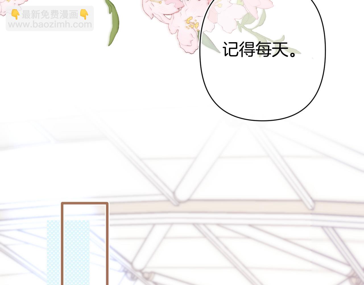 🍣偷偷藏不住 第4季 29话 嫂子？ 第14页