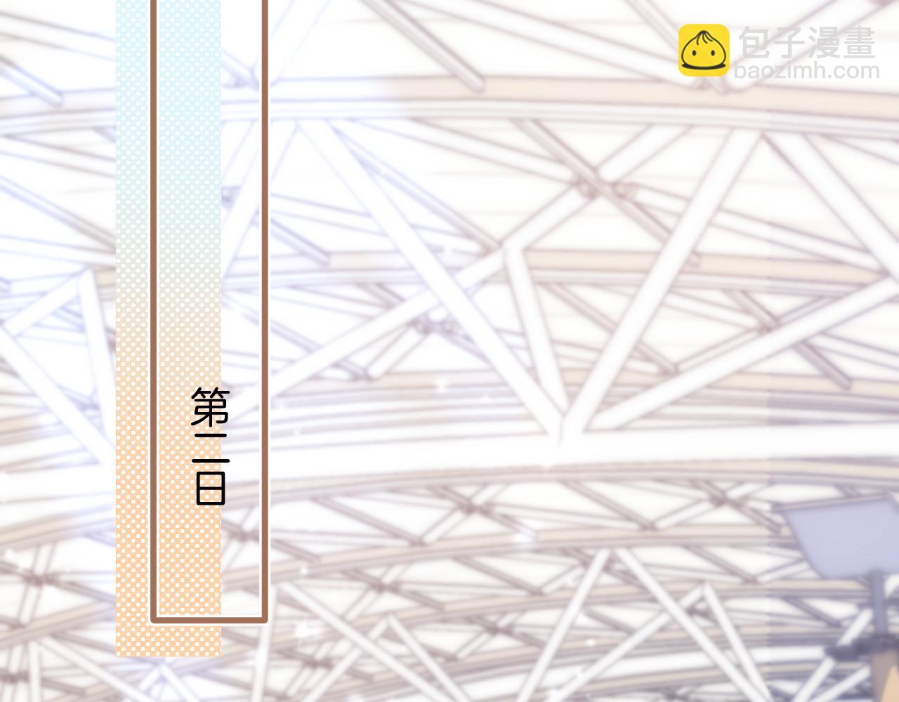 🍣偷偷藏不住 第4季 29话 嫂子？ 第15页