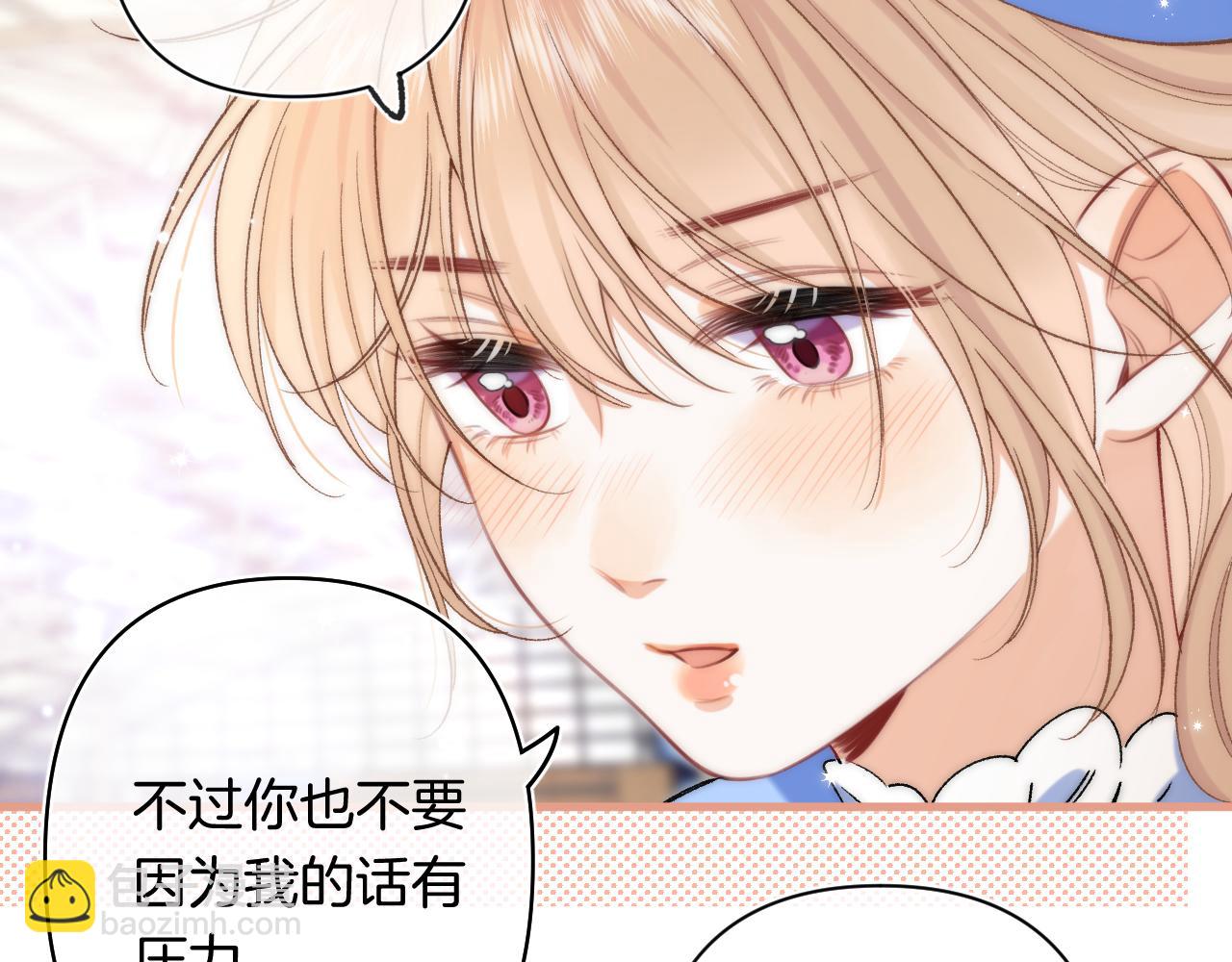 🍣偷偷藏不住 第4季 29话 嫂子？ 第20页
