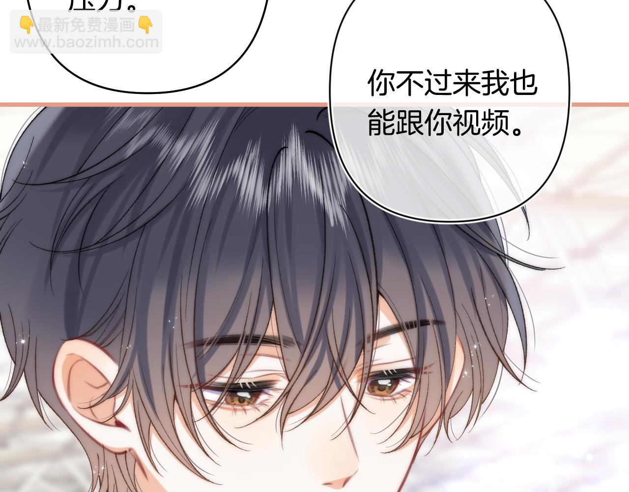 🍣偷偷藏不住 第4季 29话 嫂子？ 第21页