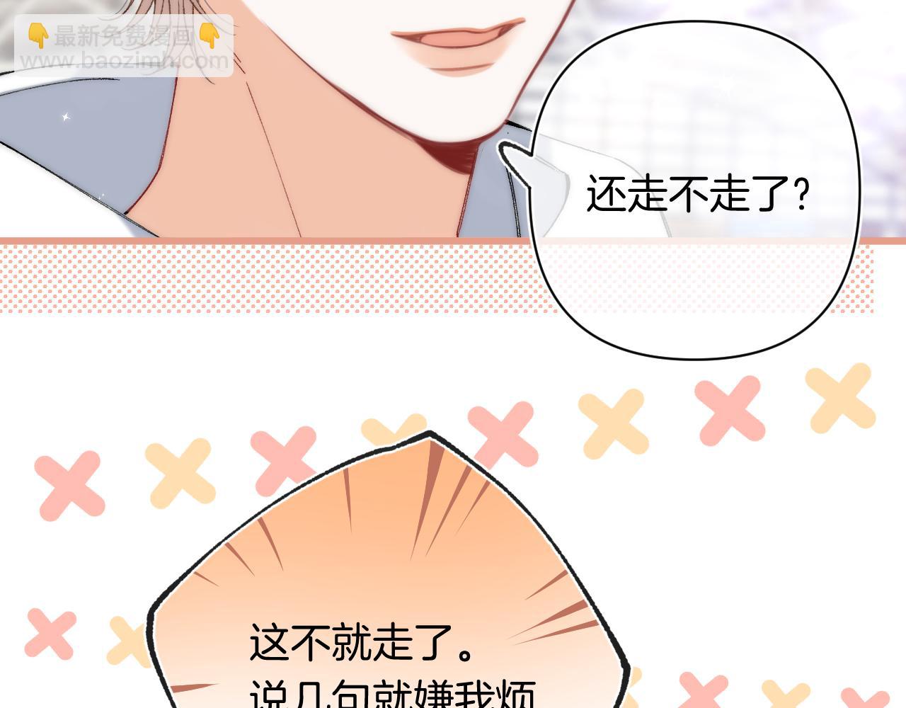 🍣偷偷藏不住 第4季 29话 嫂子？ 第22页